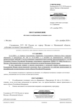 Отказ ОП-144 (3)-1.png