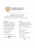 Договор УФСО_page-0008.jpg