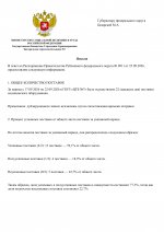  RMRP       140725  1  5 page 0001