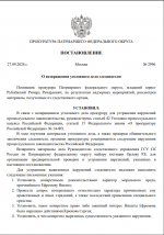 Возврат УД 1л.png