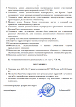 Возврат УД 2л.png