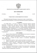 дисциплинарка 1л.png