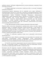 1790549739870