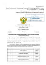 File 006