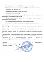 File 003