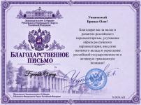 1790629714190
