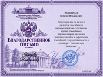 1790629905850