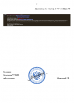 1790703914140