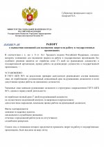RMRP 140725 1 7 page 0001 RMRP 140725 1 7 page 0001