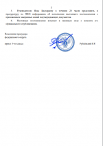 УВД 2л.png
