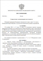 УВД 1л.png