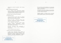 Scan p17 p18 220dpi