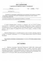 03-СК-237 (1)-8-9_page-0001.jpg