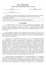03-СК-237 (2)-10-11_page-0001.jpg