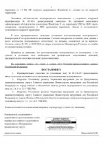 03-СК-237 (2)-10-11_page-0002.jpg