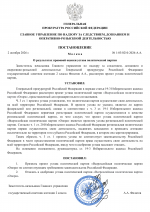 1790970508223