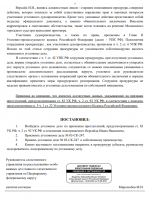 ВУД 2.png