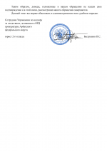   02082026 76 2