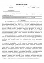 1791149649949