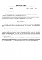  RMRP         02