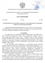         6 page 1