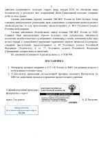         6 page 2