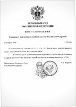Scanned    RMRP 12