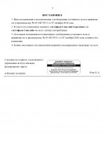  RMRP        1 page 0002