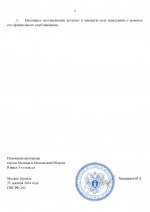 Копия СППСРФ - 205 (1)_page-0002.jpg