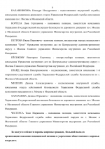 Копия Наградын-06.png