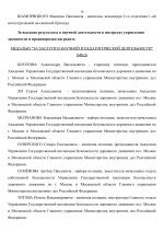 Копия Наградын-12.png