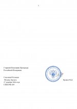 санкция (2)_page-0002.jpg