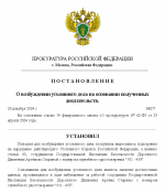 Снимок экрана 2024-12-28 184732.png