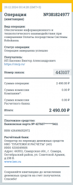 2024-12-29_15-14-46.png