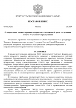 1791572048151