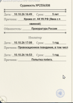 1791639256584