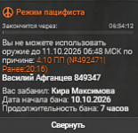 Снимок экрана 2026-10-10 235402.png