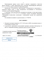         7 page 2