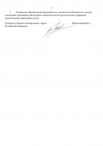 No750 29082026 1 page 0002