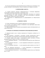    by Nevskiy 3 page 004
