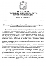 1792082677932