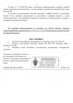 02  5870 2 page 0010