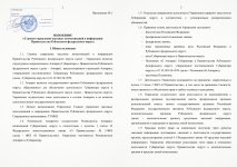 Scan p1 p2 220dpi 1