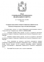 1792237700422