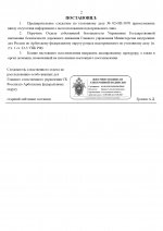  RMRP        2 page 0002