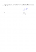 File 004 File 004