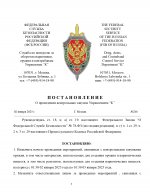 О проведении контрольных закупок Управлением “К” (1)_page-0001.jpg