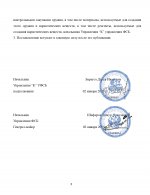 О проведении контрольных закупок Управлением “К” (1)_page-0002.jpg