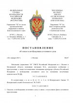 Постановление - отказ в возбуждении (1)_page-0001.jpg