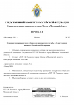 RMRP _ Мой шаблон СК(синцов)-35.png